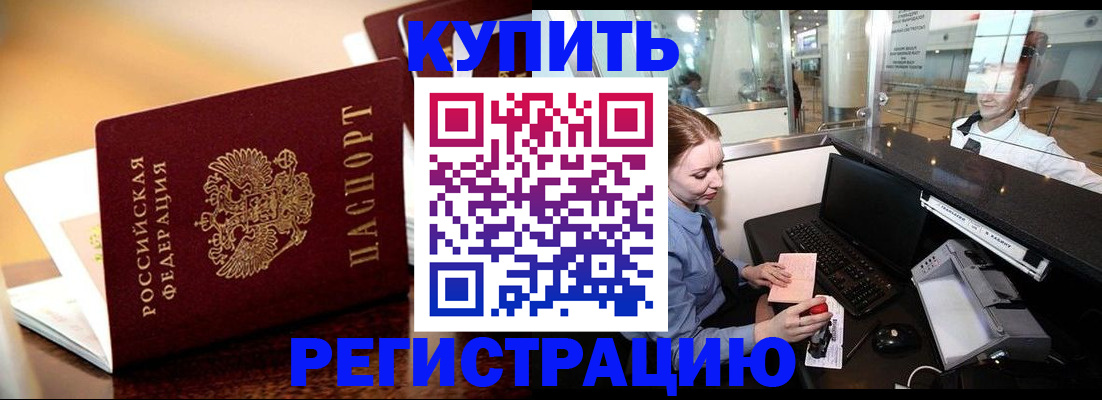 найти адрес прописки в Бодайбо