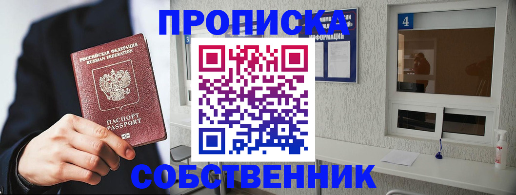 временная регистрация надежно в Бодайбо