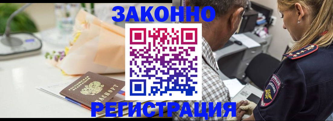 временная регистрация в Бодайбо