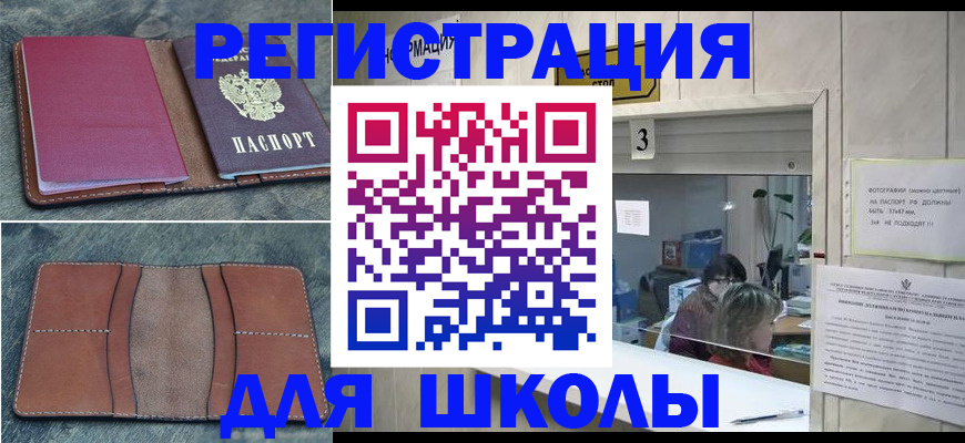 временная регистрация надежно в Бодайбо