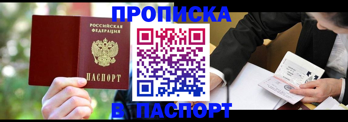миграционный учет в Бодайбо