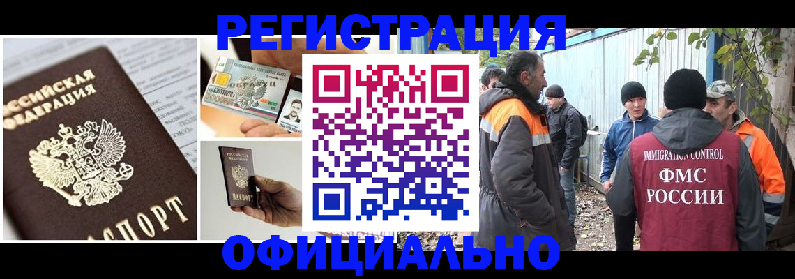 прописка паспорт в Бодайбо
