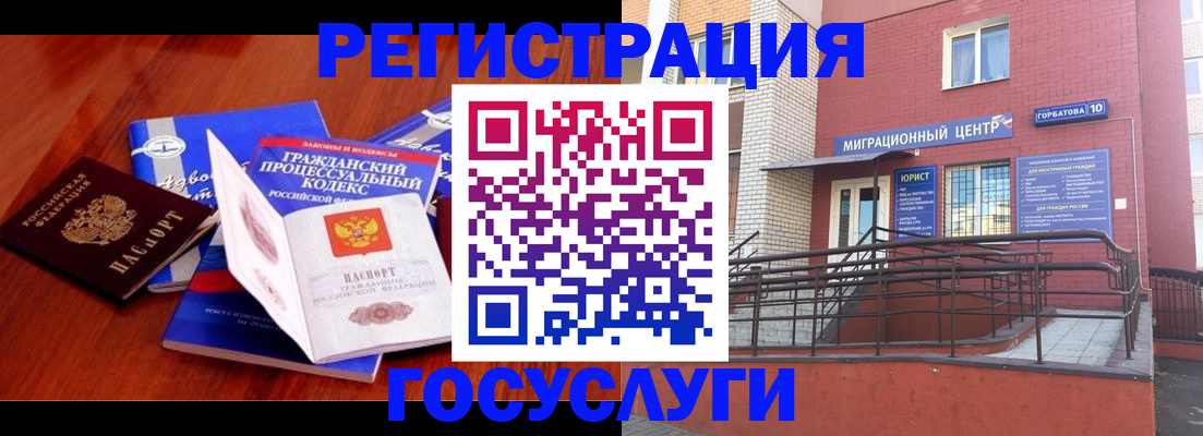 временная регистрация в Бодайбо